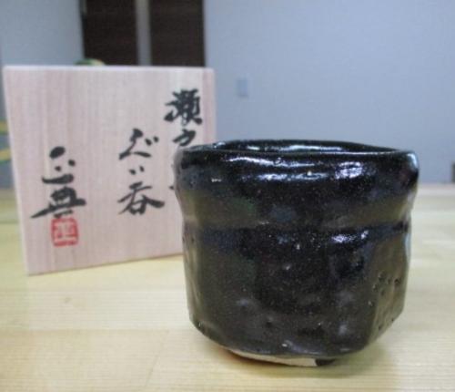 瀬戸黒ぐい呑　②